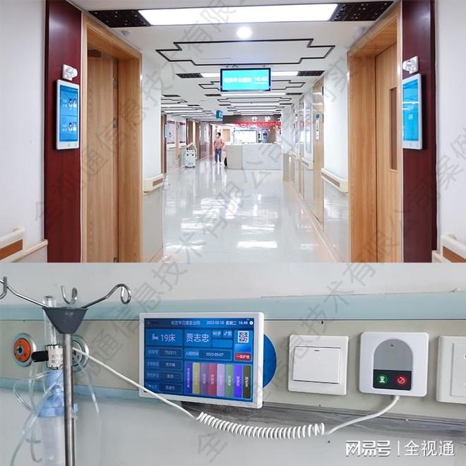 医院如何一眼识破医护对讲“伪优势”？认准源头厂家-全视通(图2)